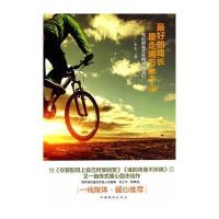 的成长，是走遍万水千山