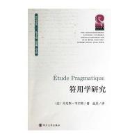符用学研究 9787561475607