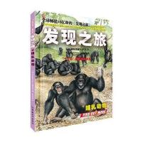 发现之旅 哺乳动物