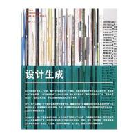 今日交流设计-设计生成