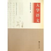 大学语文(医药卫生类专业适用)