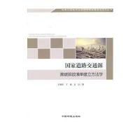 国家道路交通源黑碳排放清单建立方法学