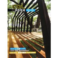 中外景观(建筑VS景观)