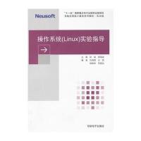 操作系统(Linux)实验指导