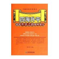 四海升平—说说开皇之治那些事儿