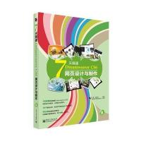 7天精通Dreamweaver CS6网页设计与制作(含DVD光盘1张)