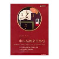 2013中国品牌名茶鉴赏