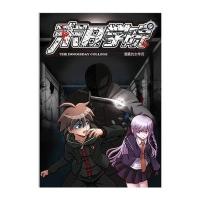 末日学院5：潜藏的女学员 9787547030165