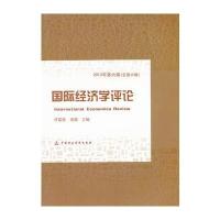 经济学评论(2012年第六辑)