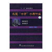 水泥“十万”个为什么2