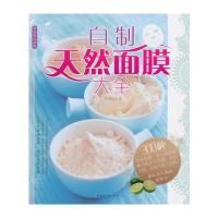 自制天然面膜大全