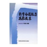 科学合理配方施肥技术
