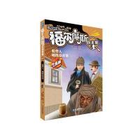 驼背人；硬纸盒奇案 9787516408704