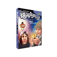 吸血鬼；王冠蓝宝石案 9787516408711