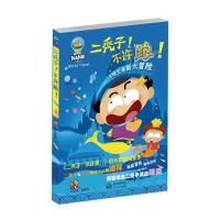 二秃子！不许跑！