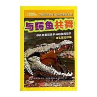 美国国家地理 动物故事会系列 与鳄鱼共舞