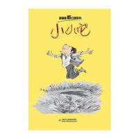 童喜喜 新幻想系列——小小它 9787514818369