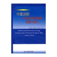 中国东部中央造山带两侧盆地与油气