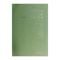 中国国家画院刘大为工作室首届访问学者作品集 9787514005325