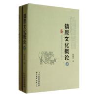 镇原文化概论(上下)(精)
