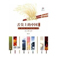 舌尖上的中国(2)原声钢琴曲 附CD一张