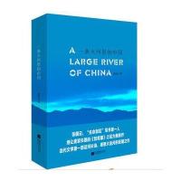 一条大河里的中国