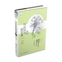 何必珍珠慰寂寥Ⅱ