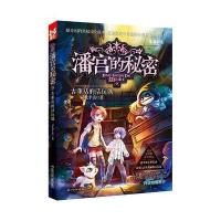 潘宫的秘密9 古董店的活玩偶