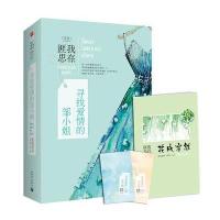 寻找爱情的邹小姐