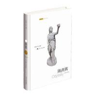 希腊罗马神话故事/奥德赛(名画全彩版)