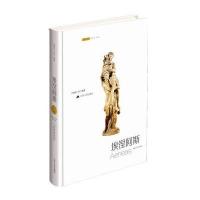 希腊罗马神话故事/埃涅阿斯(名画全彩版)