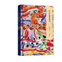黄金屋：青少年爱读的书(全2册)