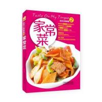 舌尖上的味道2 家常菜