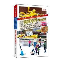 玩透美国东岸重要城市(全彩) 9787121233975