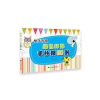 绿色环保手抄报80例(快手办报)