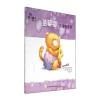 蓝莓猫系列 蓝莓猫，不想睡觉哦 系列共8本