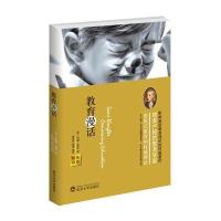 经典教育全集：教育漫话 9787307126794