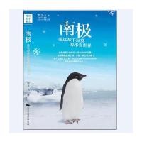 南极，遥远却不寂寞的冰雪世界