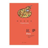 吃的全球史：比萨