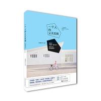 一个人的义无反顾