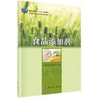 食品添加剂