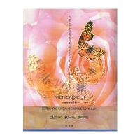 梦蝶集(段佳动画电影文学作品选)