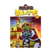 洛克王国大电影圣龙的守护绘本故事1-国王的烟火晚会