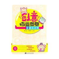 创意插画图典3 趣味动物