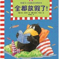 花袜子小乌鸦成长桥梁书:全都放假了！ 9787535371355