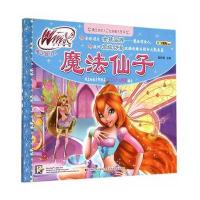 魔法俏佳人之仙境魔法故事-魔法仙子