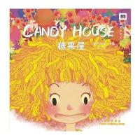 嘉盛英语想象力系列任务绘本：糖果屋(Candy House)