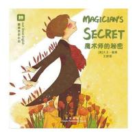 嘉盛英语想象力系列任务绘本：魔术师的秘密