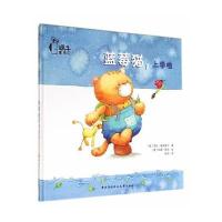 蓝莓猫系列 蓝莓猫，上学啦 系列共8本
