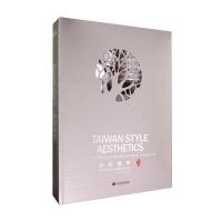 台式美学：品味自然舒适微奢主义生活